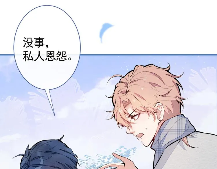 第41话 用我的后半辈子赎罪 第37页