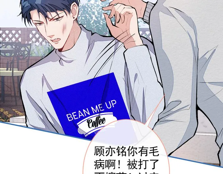 第41话 用我的后半辈子赎罪 第38页