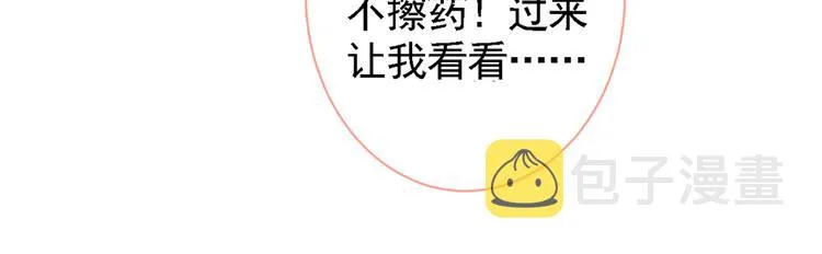 第41话 用我的后半辈子赎罪 第39页
