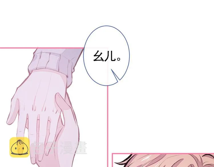 第41话 用我的后半辈子赎罪 第40页