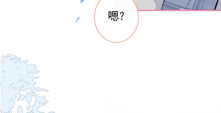 第41话 用我的后半辈子赎罪 第42页