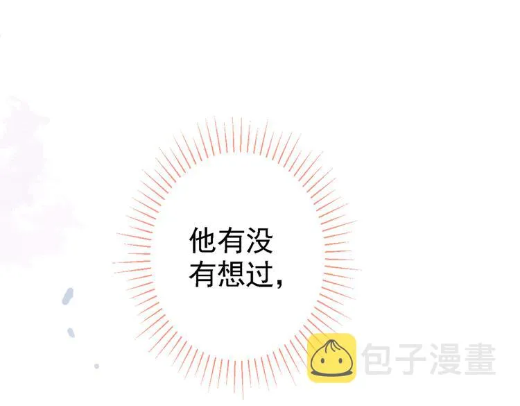 第41话 用我的后半辈子赎罪 第51页
