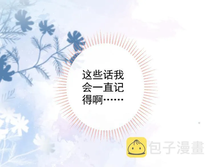 第41话 用我的后半辈子赎罪 第54页