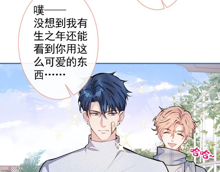 第41话 用我的后半辈子赎罪 第58页