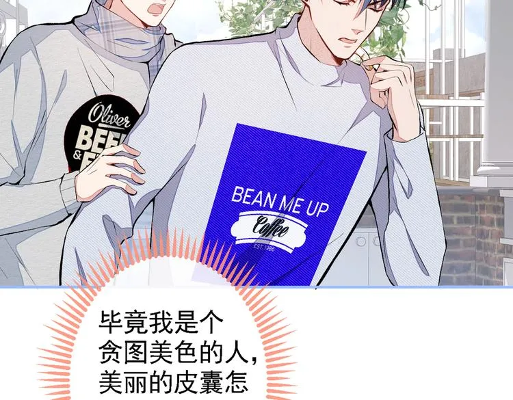 第41话 用我的后半辈子赎罪 第61页