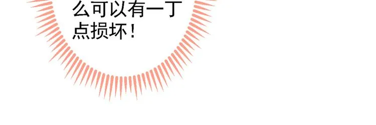 第41话 用我的后半辈子赎罪 第62页