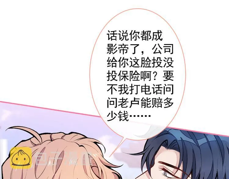 第41话 用我的后半辈子赎罪 第63页