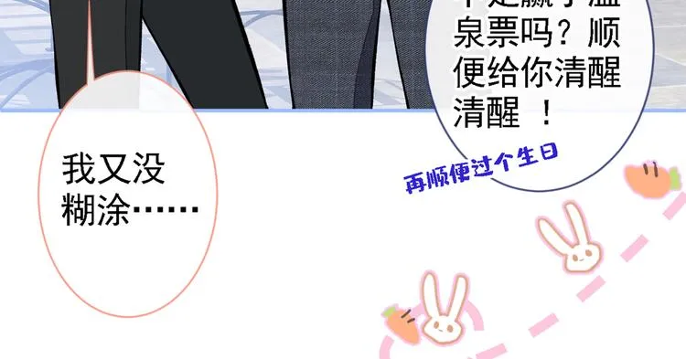 第41话 用我的后半辈子赎罪 第70页