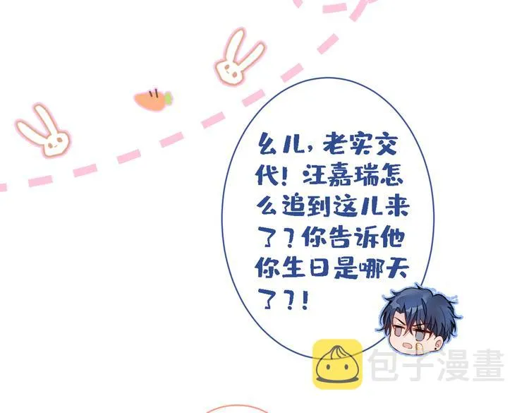 第41话 用我的后半辈子赎罪 第71页