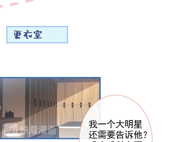 第41话 用我的后半辈子赎罪 第73页