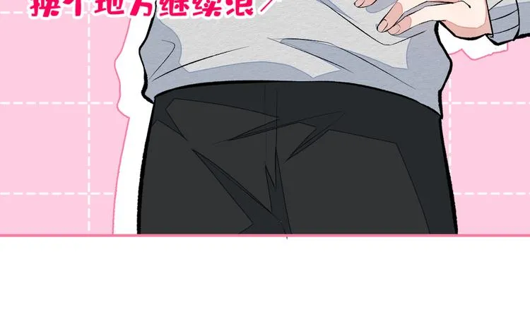 第41话 用我的后半辈子赎罪 第77页