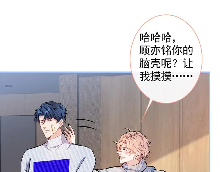 第41话 用我的后半辈子赎罪 第78页