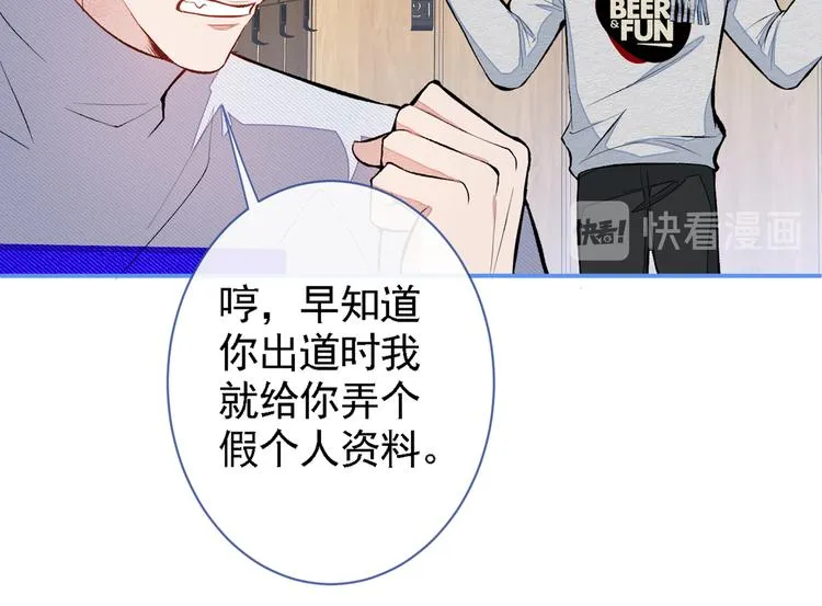 第41话 用我的后半辈子赎罪 第86页
