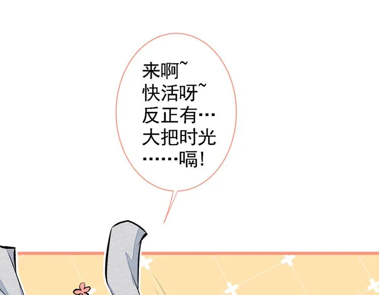 第41话 用我的后半辈子赎罪 第92页