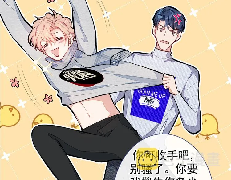 第41话 用我的后半辈子赎罪 第93页