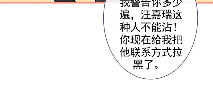第41话 用我的后半辈子赎罪 第94页
