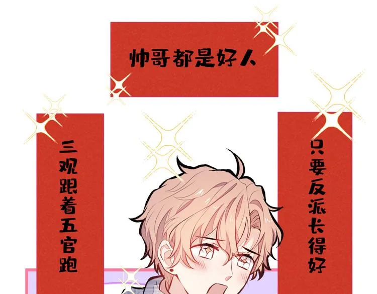 第41话 用我的后半辈子赎罪 第95页