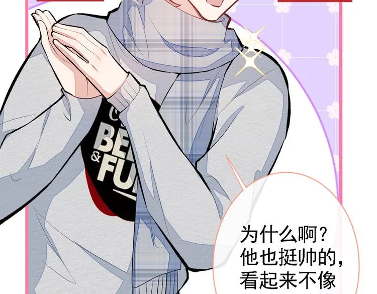 第41话 用我的后半辈子赎罪 第96页
