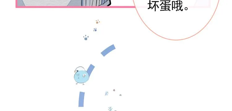 第41话 用我的后半辈子赎罪 第97页