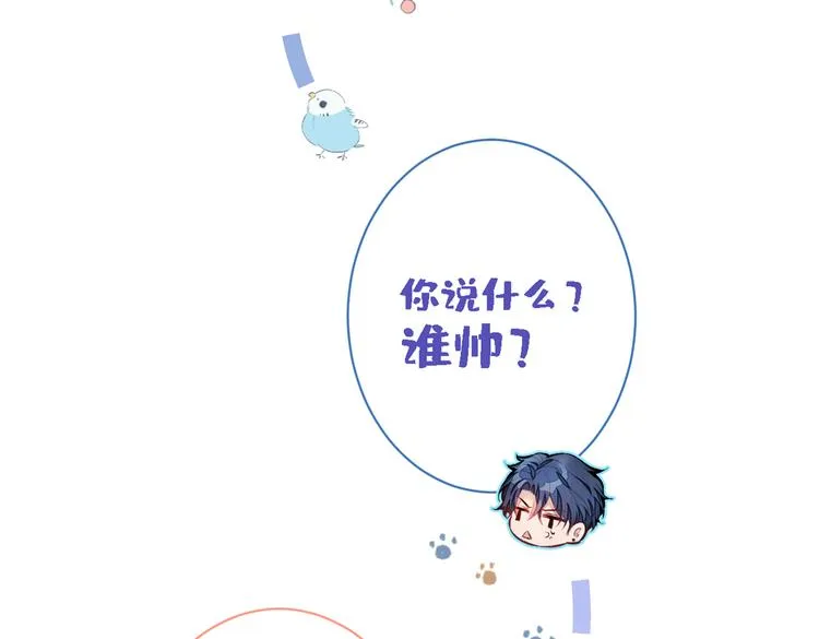 第41话 用我的后半辈子赎罪 第98页