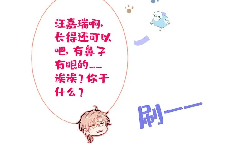 第41话 用我的后半辈子赎罪 第99页