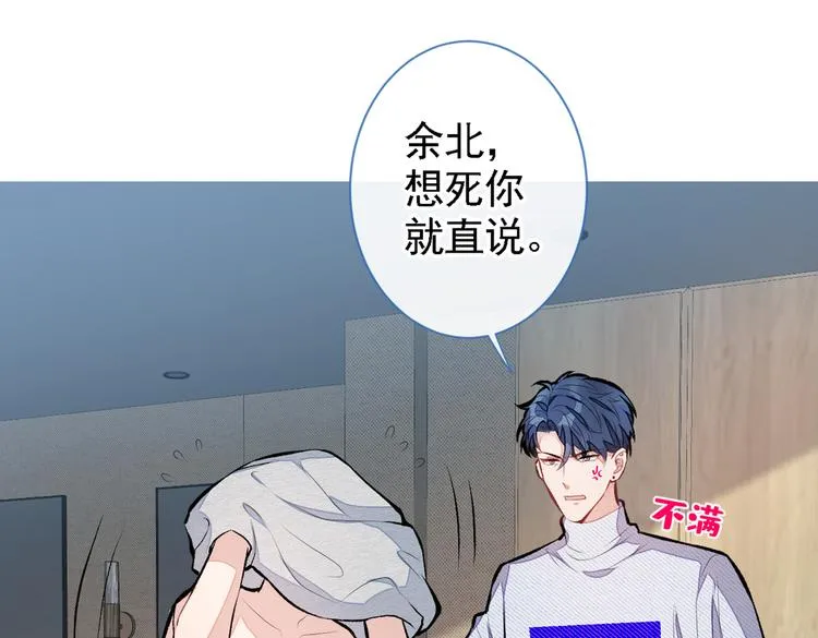 第41话 用我的后半辈子赎罪 第100页