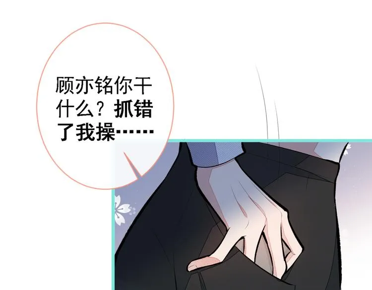 第41话 用我的后半辈子赎罪 第103页