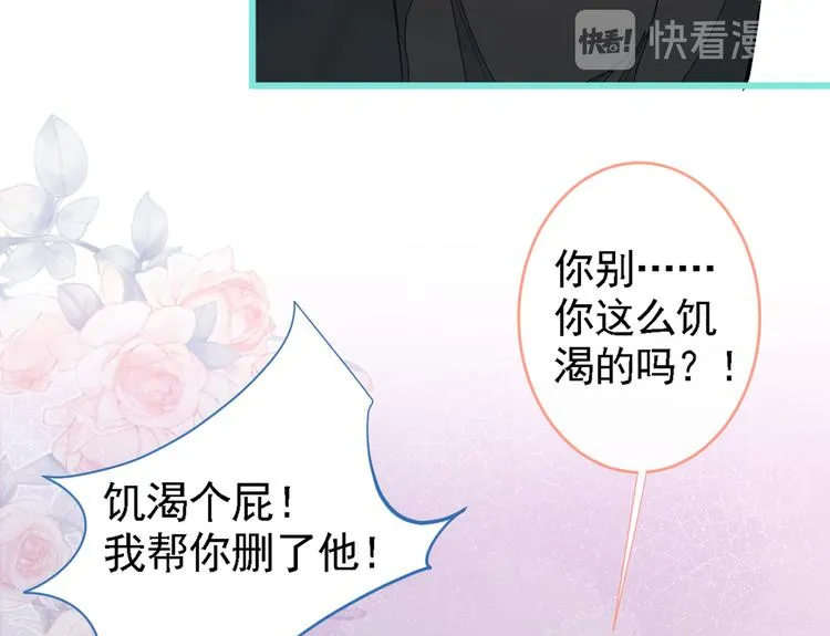 第41话 用我的后半辈子赎罪 第104页