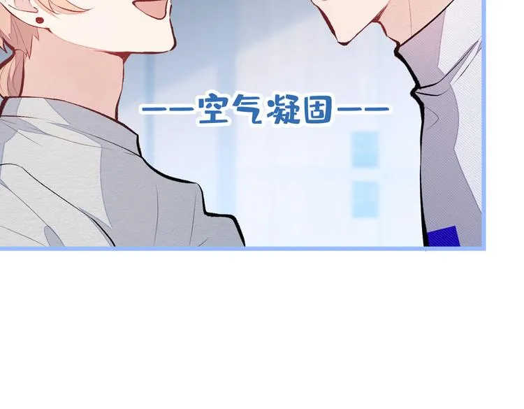 第41话 用我的后半辈子赎罪 第110页