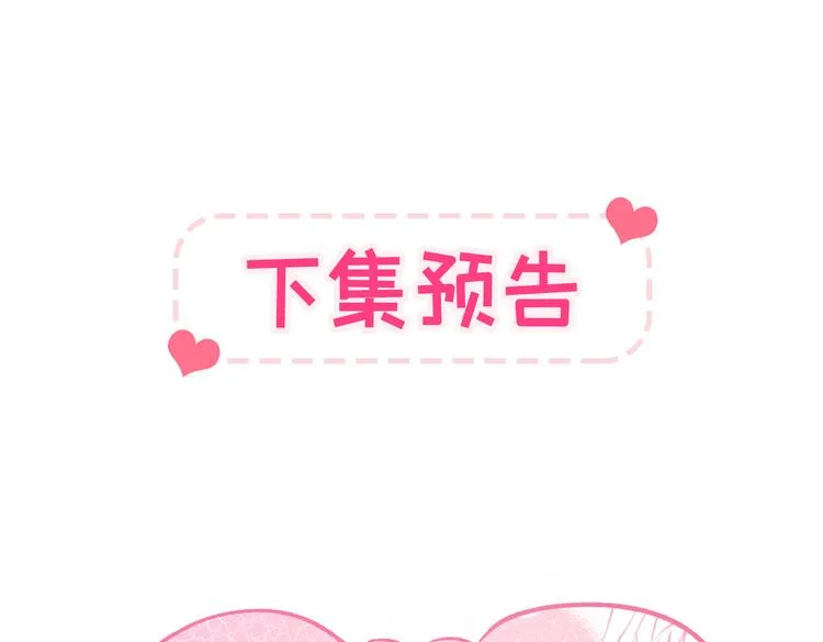 第41话 用我的后半辈子赎罪 第112页