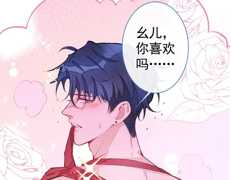 第41话 用我的后半辈子赎罪 第113页