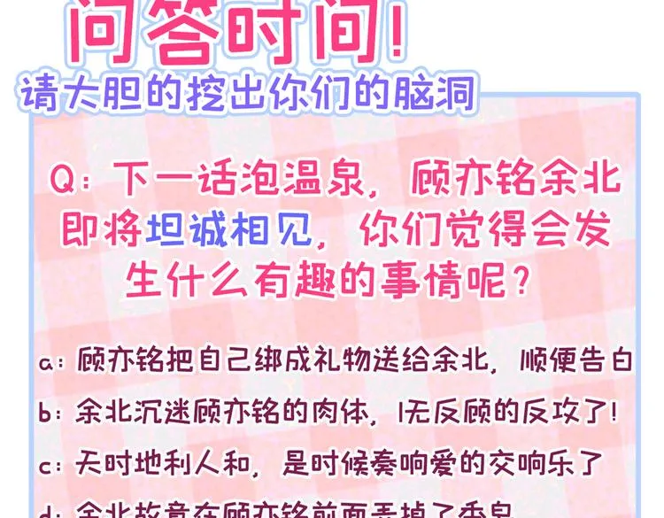 第41话 用我的后半辈子赎罪 第116页
