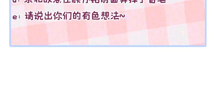 第41话 用我的后半辈子赎罪 第117页
