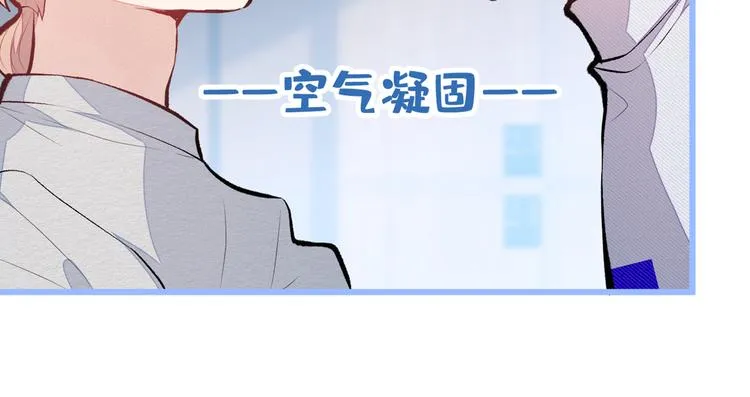 第42话 温泉池边的生日礼物 第7页