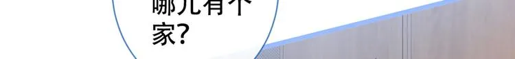 第42话 温泉池边的生日礼物 第10页