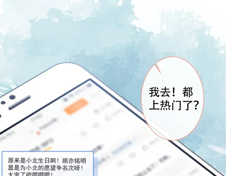 第42话 温泉池边的生日礼物 第14页
