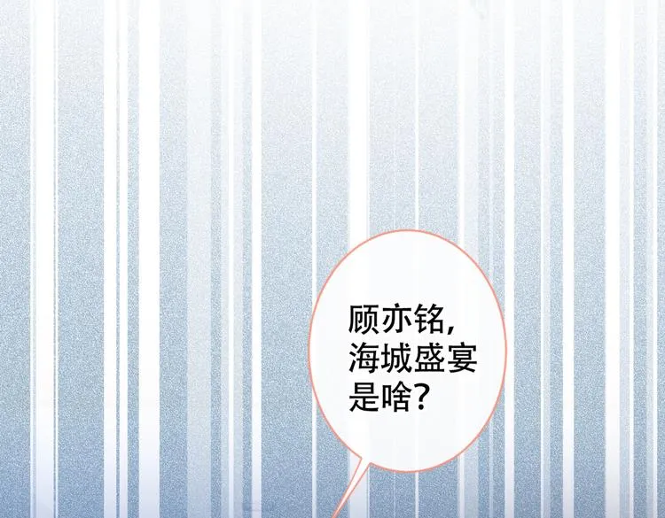 第42话 温泉池边的生日礼物 第18页