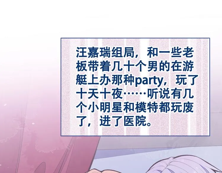 第42话 温泉池边的生日礼物 第22页