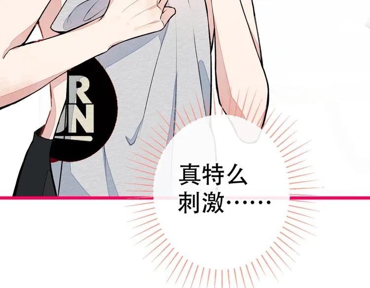 第42话 温泉池边的生日礼物 第26页