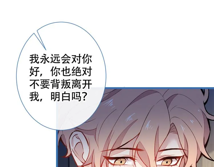 第42话 温泉池边的生日礼物 第39页