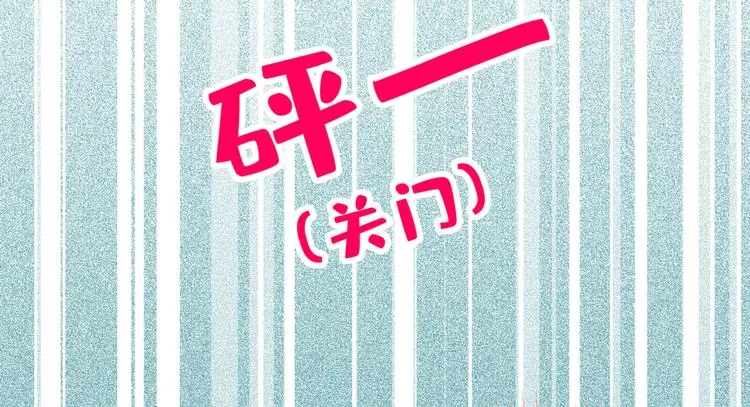 第42话 温泉池边的生日礼物 第49页