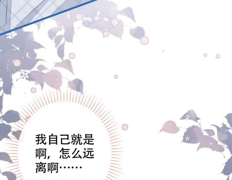 第42话 温泉池边的生日礼物 第54页