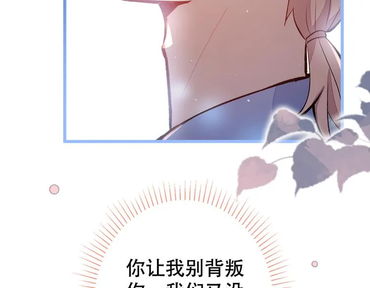 第42话 温泉池边的生日礼物 第57页
