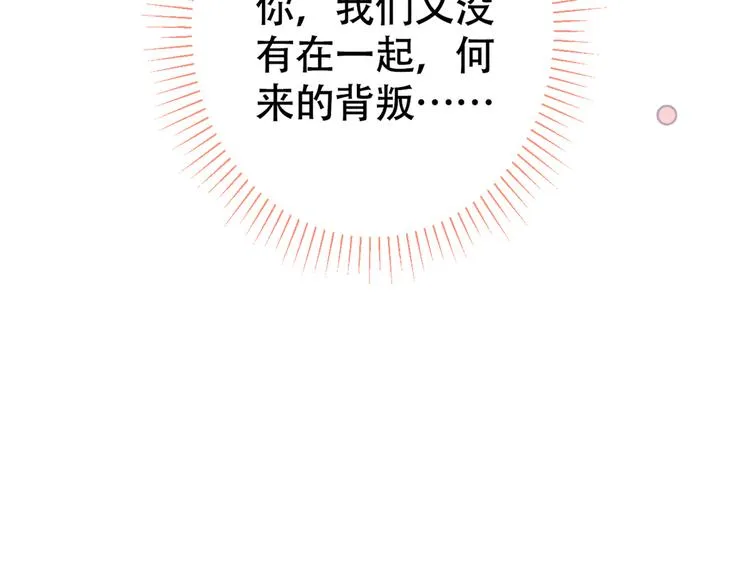 第42话 温泉池边的生日礼物 第58页