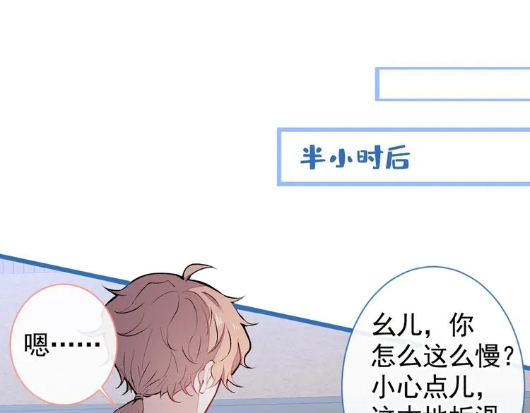 第42话 温泉池边的生日礼物 第59页