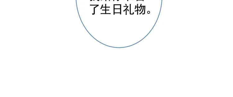 第42话 温泉池边的生日礼物 第73页