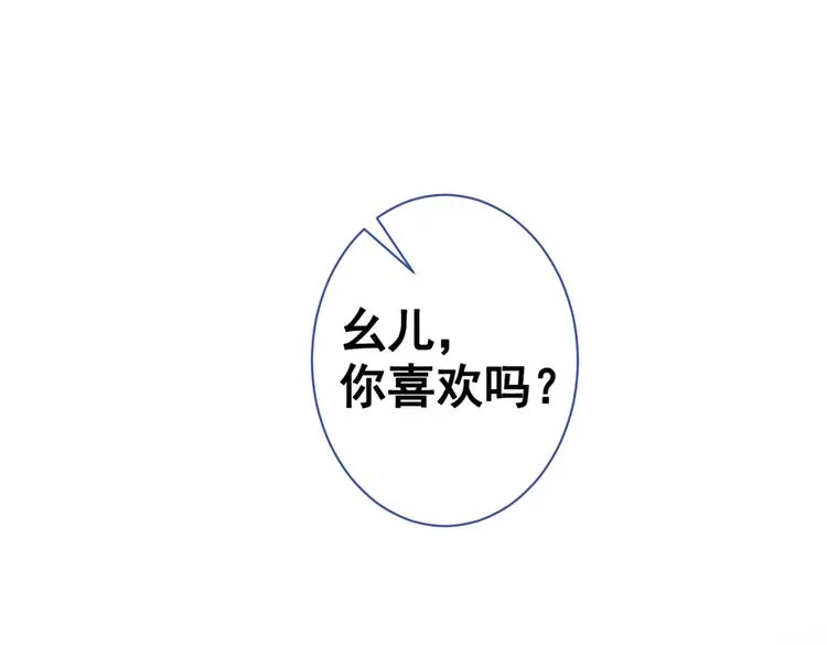 第42话 温泉池边的生日礼物 第80页