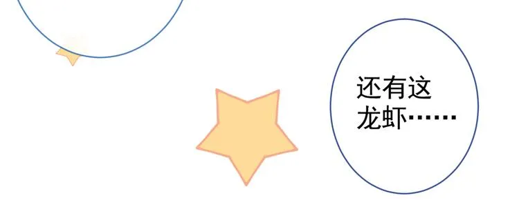 第42话 温泉池边的生日礼物 第91页