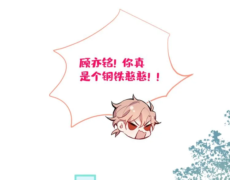 第42话 温泉池边的生日礼物 第101页