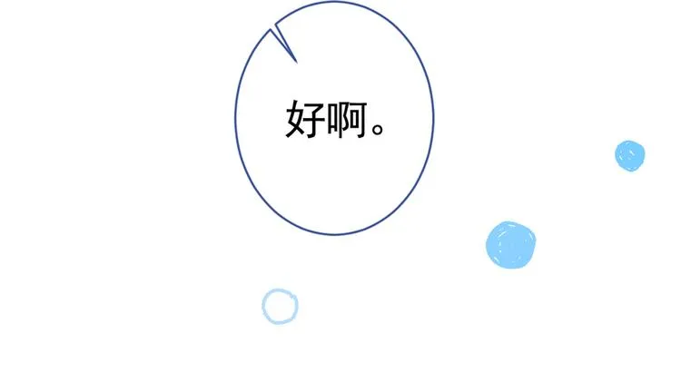 第42话 温泉池边的生日礼物 第111页